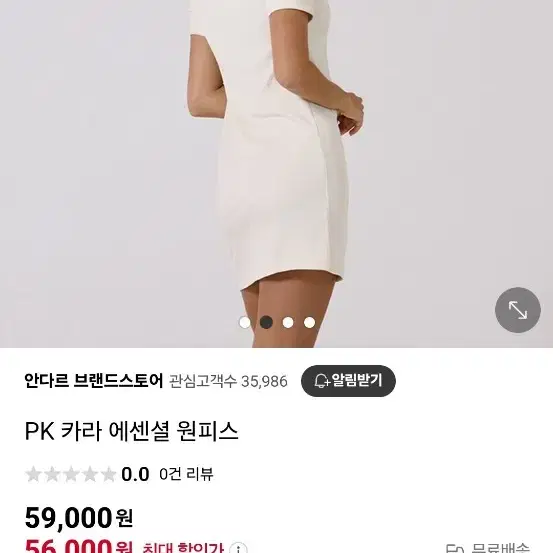 안다르 PK카라 에센셜원피스 블랙 새거