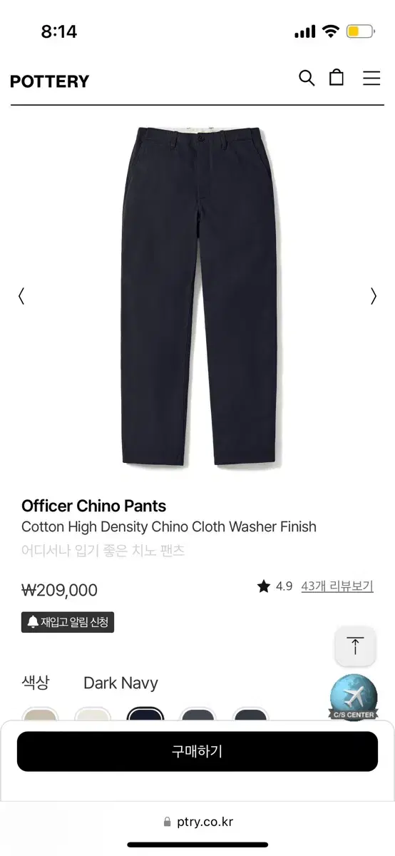 Pottery Chino Pants