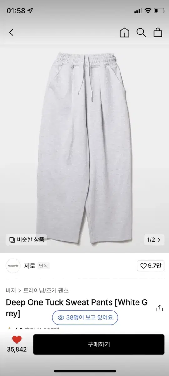 무신사 제로 스윗 팬츠