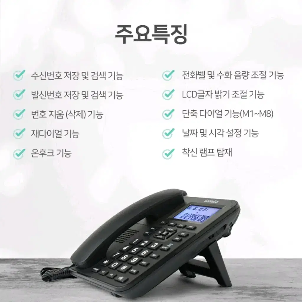 [리퍼] 매장용 유선 전화기 GND-600(화이트)