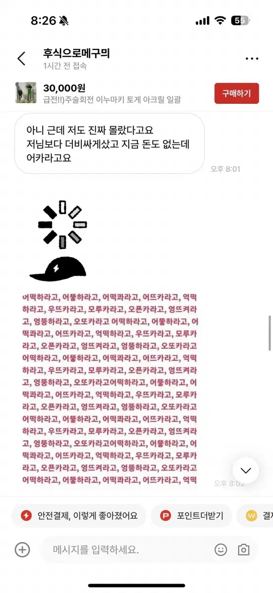 가품)주술회전 아크릴 이누마키 고죠 이타도리 메구미 노바라 나나미 게토