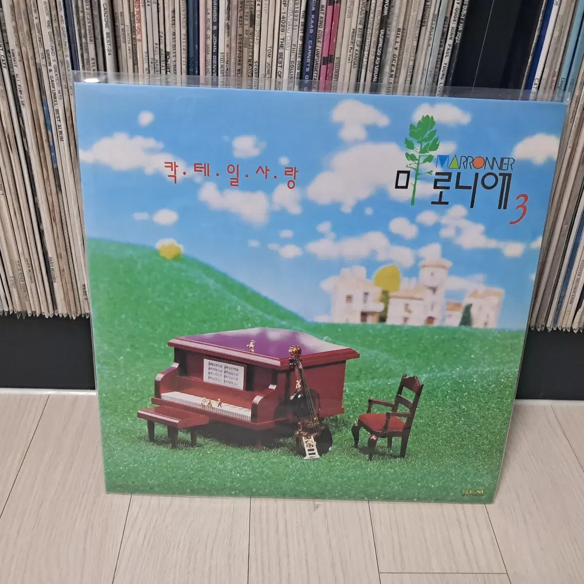 LP..마로니에3집(1994년)칵테일사랑