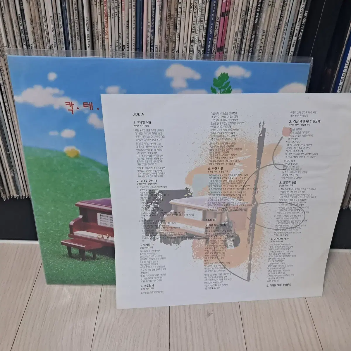 LP..마로니에3집(1994년)칵테일사랑