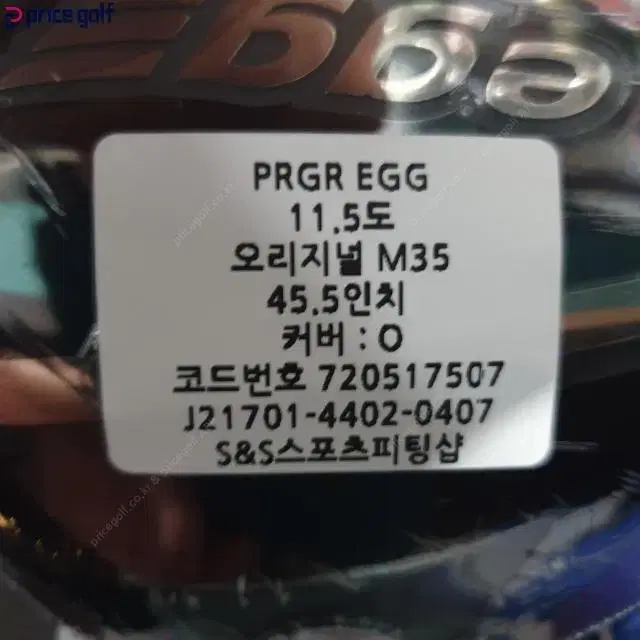 프리기어 PRGR Egg 드라이버 11.5도 오리지널 카본 M35R...