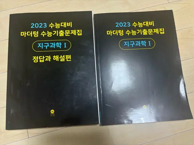 수능 마더텅 기출문제집 지구과학1 (새거) 암실보관