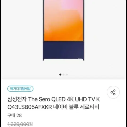 삼상 더 세로 TV 팝니다.