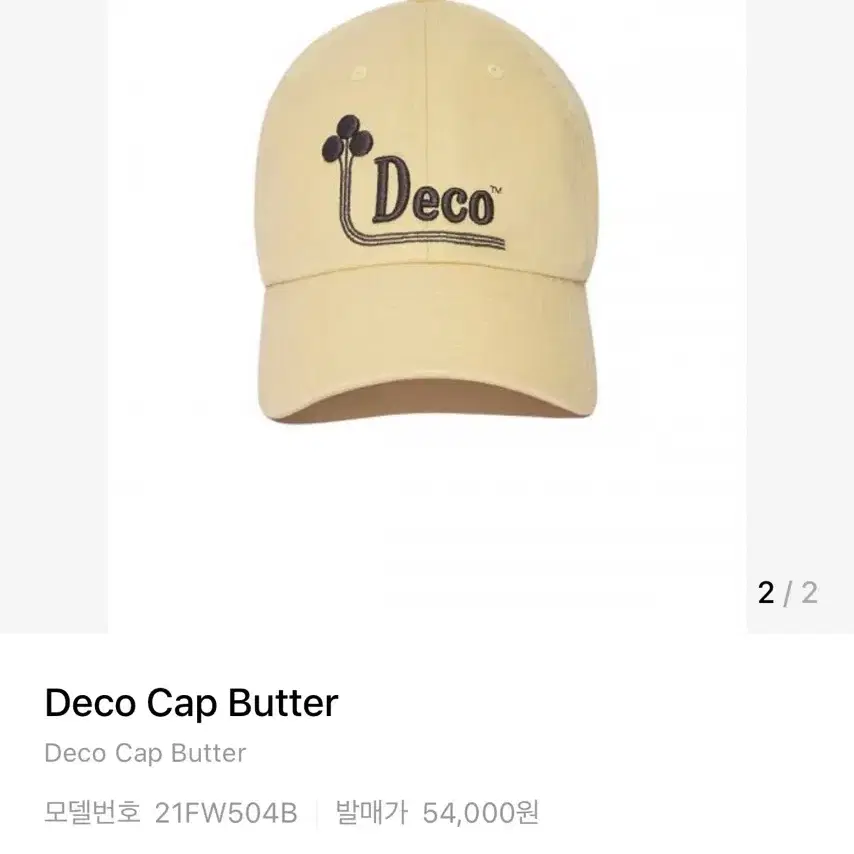 Kijun Deco Cap Butter 기준 모자