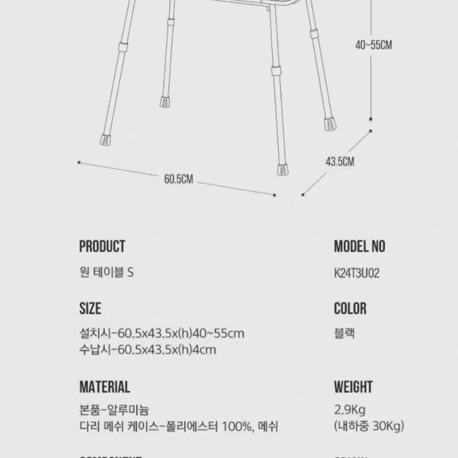 카즈미 원 테이블 S K24T3U02 IGT