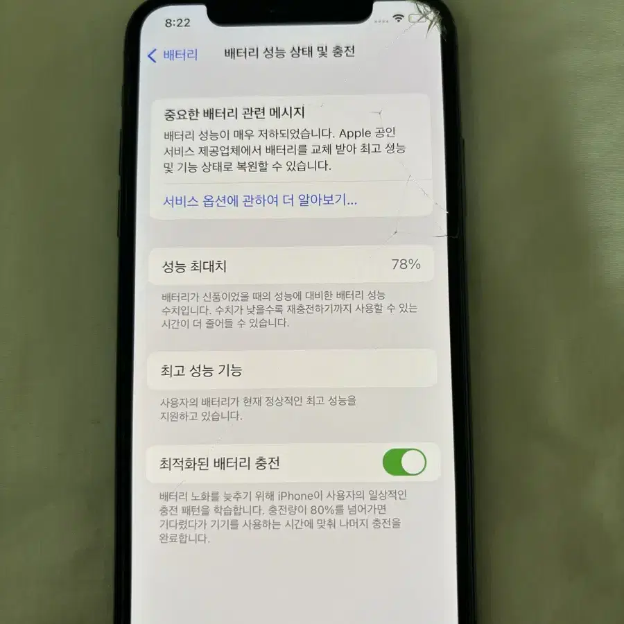 아이폰 xs 64기가