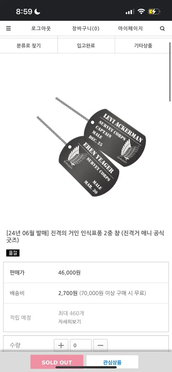 저한테 에렌 군번줄 공구 타셨던 분 찾습니다ㅠㅠ!!!!