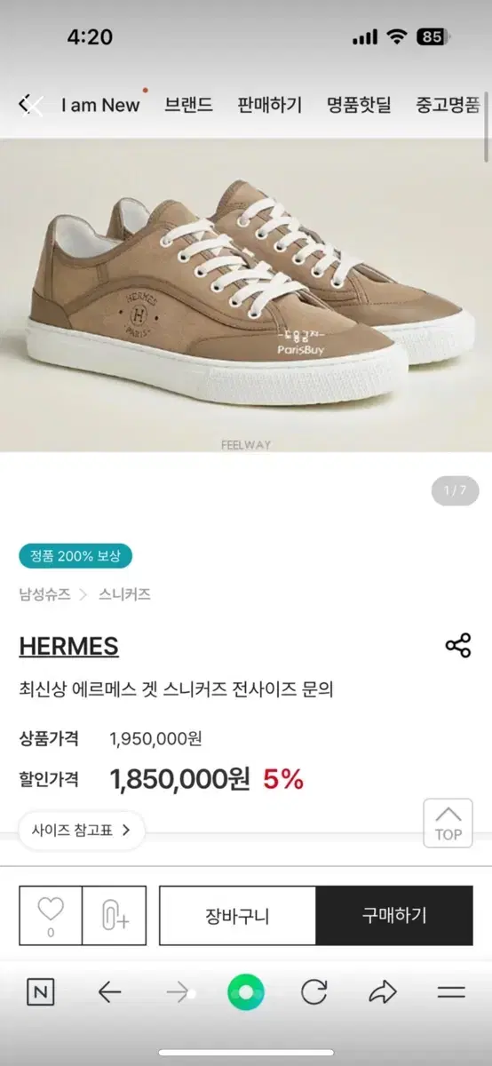 Hermes sneakers