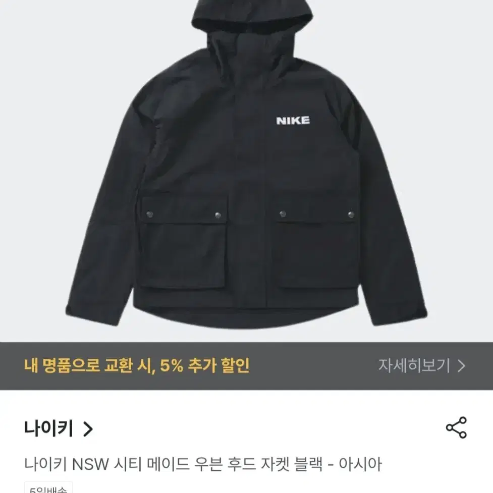 XL>나이키 시티 메이드 후드 자켓