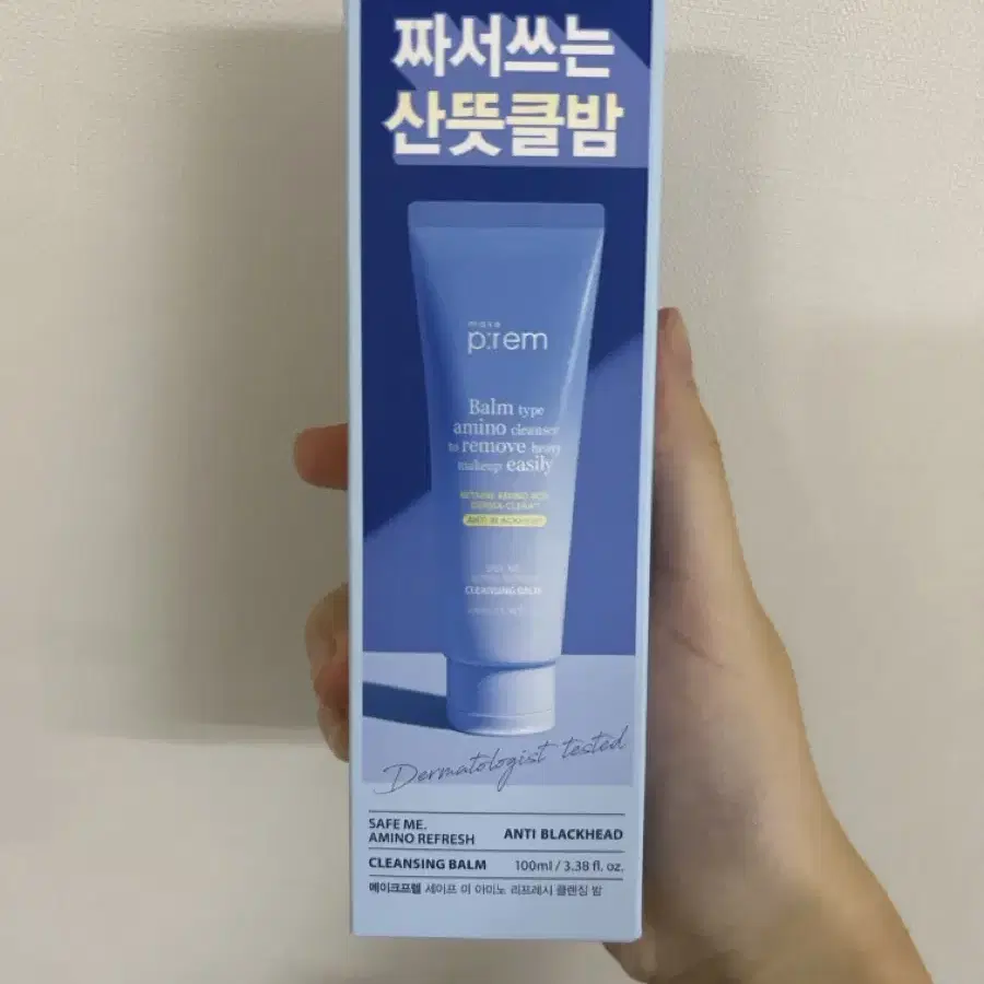 메이크프렘 세이프미 아미노 클렌징밤 클렌징폼 100ml