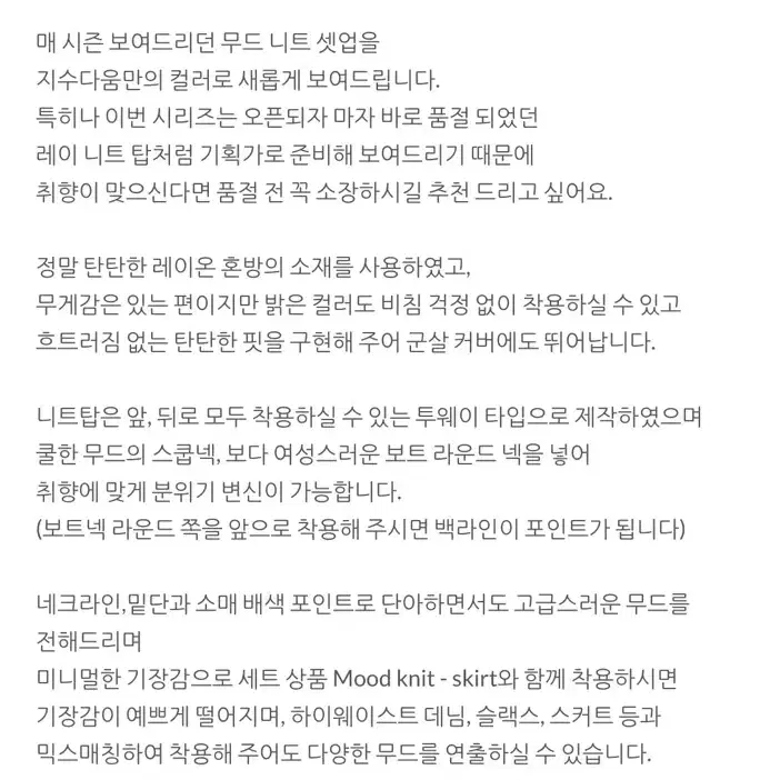 (새옷)지수다움 투웨이 니트 세트