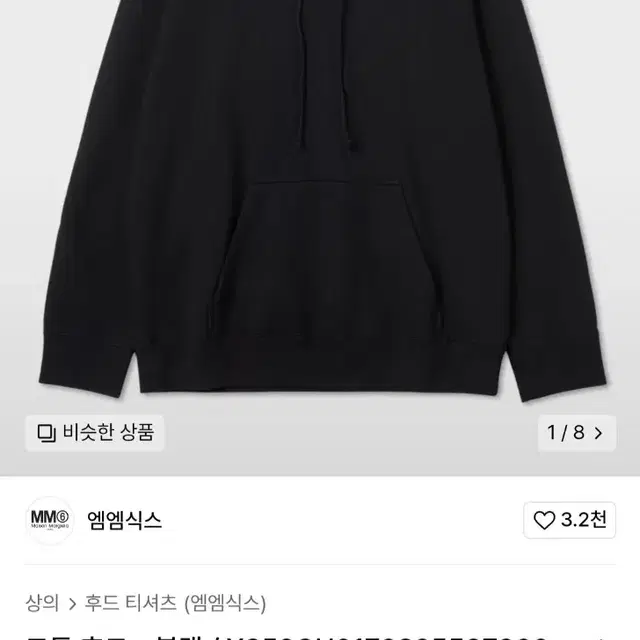 L>MM6 메종 마르지엘라 후드