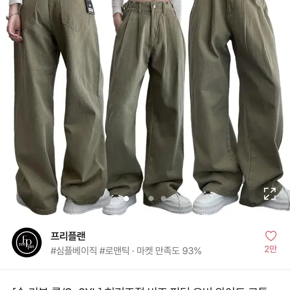 에이블리 허리조절 와이드 데님 팬츠 바지