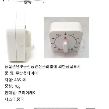 아날로그타이머 타이머 주방타이머 쿡타이머 새상품 무료배송