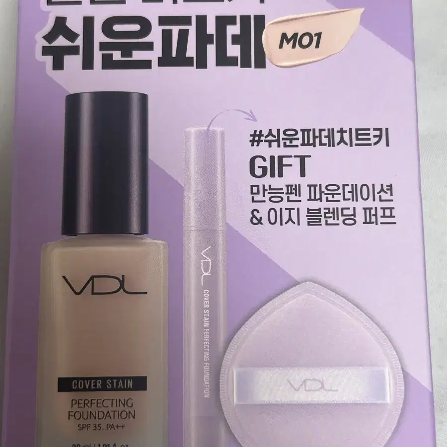 VDL 파데 파운데이션 M01 완전 바르기 쉬운파데