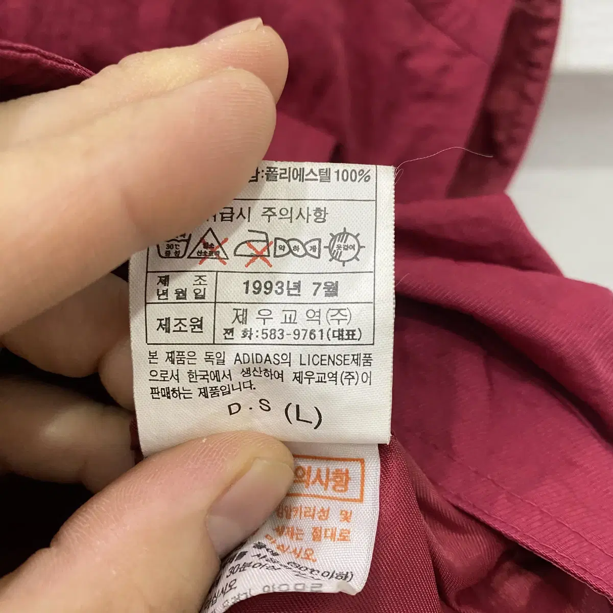 4212. 아디다스 로고 피싱조끼