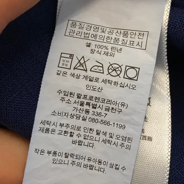 폴로 남성 네이비 린넨셔츠 M