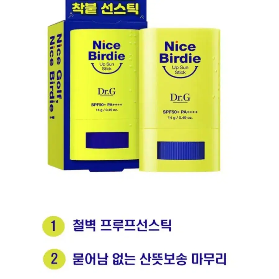 닥터지 골프 선크림 나이스 버디업 선스틱 spf50+ pa++++