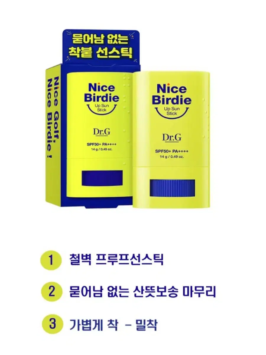 닥터지 골프 선크림 나이스 버디업 선스틱 spf50+ pa++++