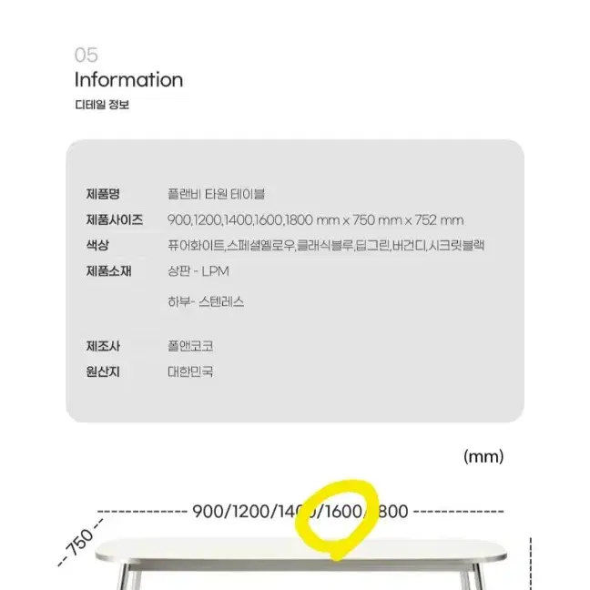 거실 테이블 1600mm