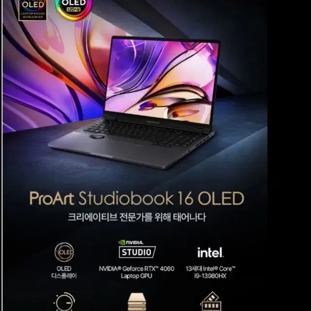 <노트북> 전문가용 Asus Proart  studiobook  에이수스