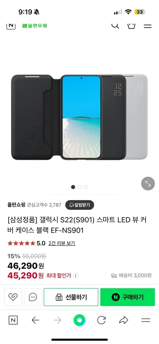 삼성 LED 케이스 정품