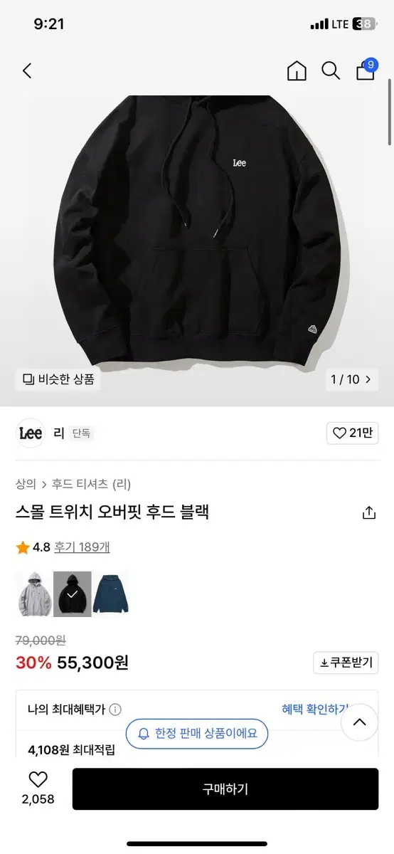 Lee 후드티(스몰트위치)