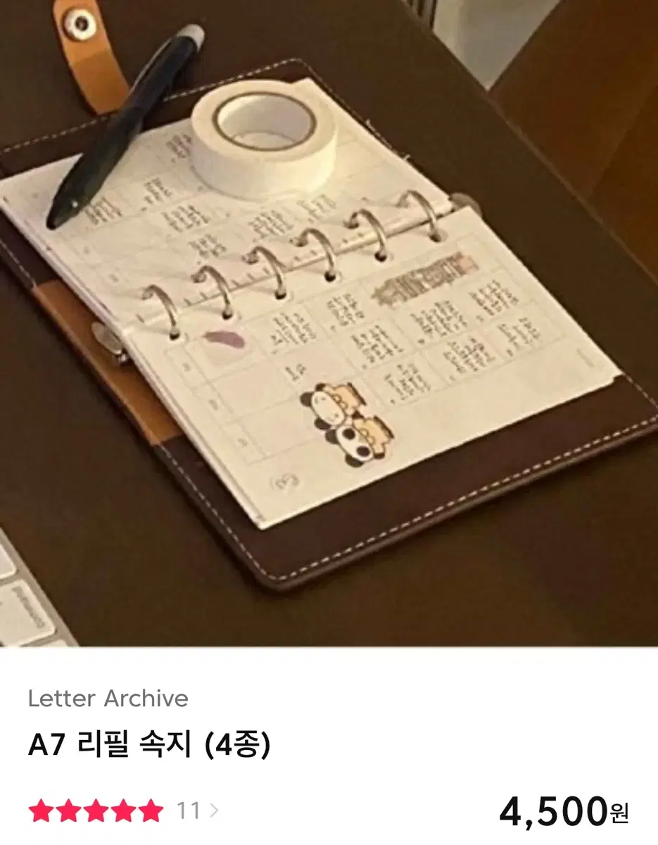 다이어리 A7 레터아카이브 속지