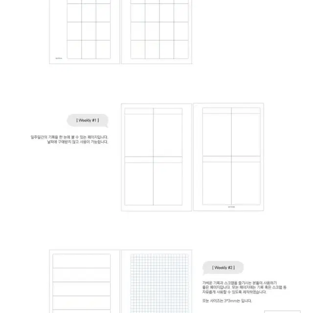 다이어리 A7 레터아카이브 속지