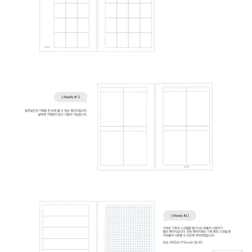 다이어리 A7 레터아카이브 속지