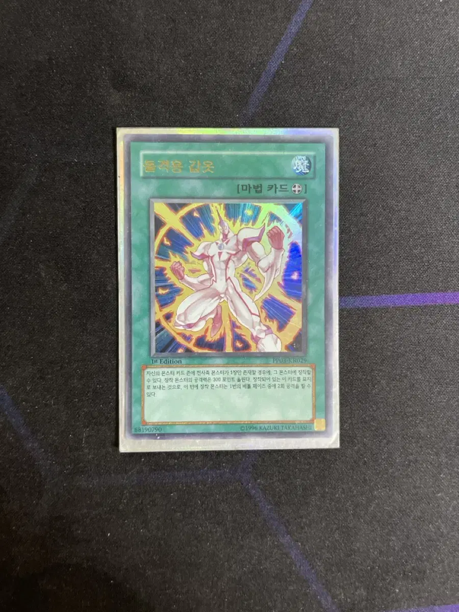 Yu-Gi-Oh Assault Armor Ulle Perle