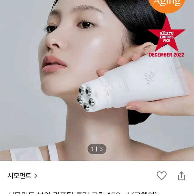 시모먼트 브이 리프팅 롤러 크림