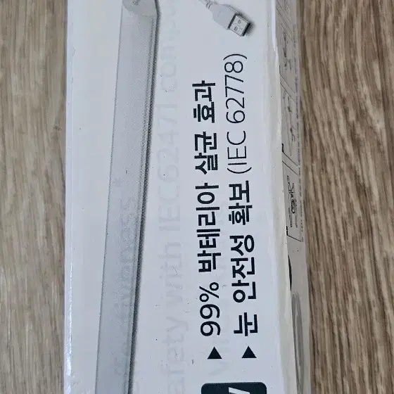 필립스살균램프