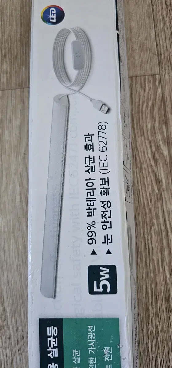 필립스살균램프