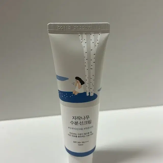 자작나무 선크림 50ml 미사용