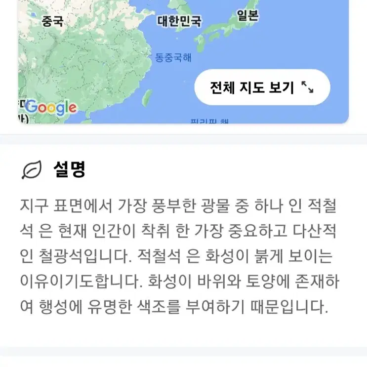 화성에서 날아온 운석?