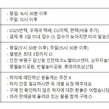 급처) 투바투 포토카드 포카 판매 양도