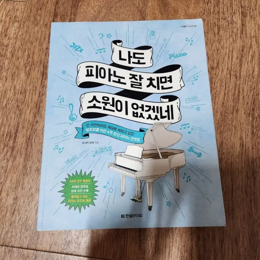 음악 관련 서적 저렴하게 팝니다!