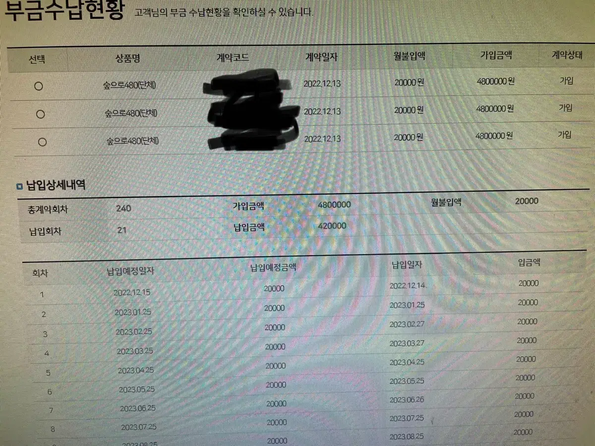 SJ산림조합상조 숲으로480 판매양도합니다