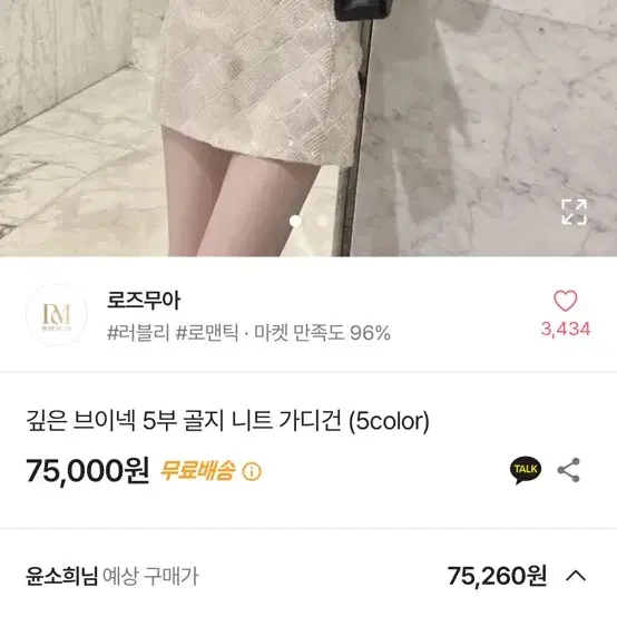 로즈무아 브이넥 골지 니트 가디건