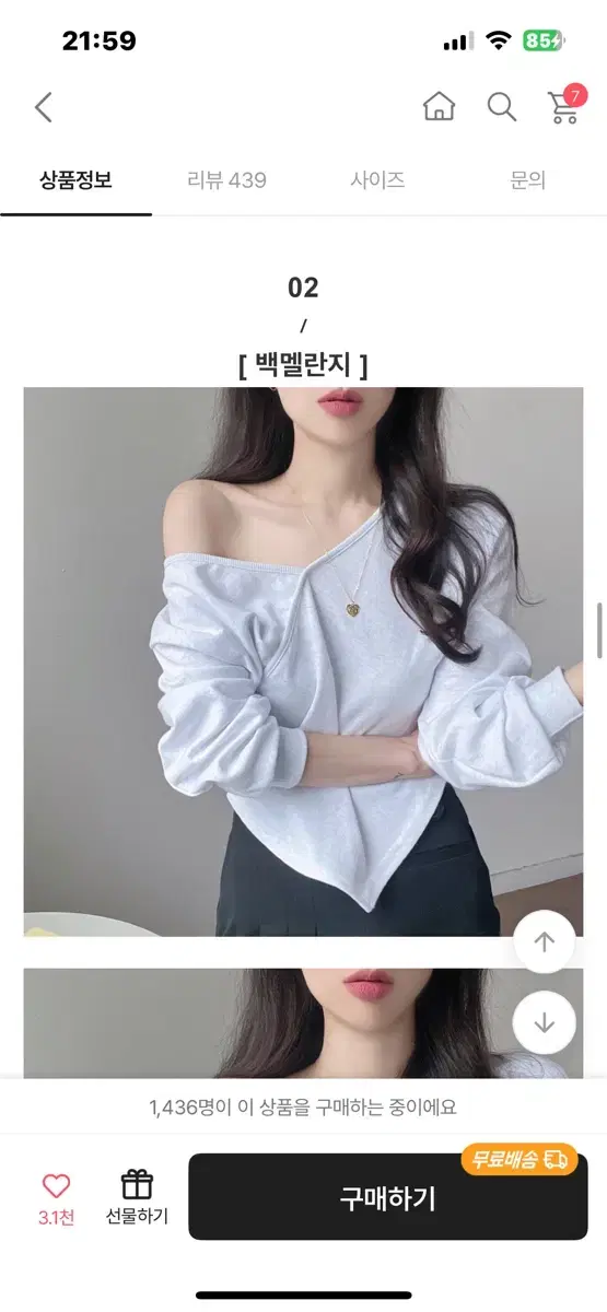 에이블리 바이브라운 랩 오프숄더 절개 언발 맨투맨 백멜란지