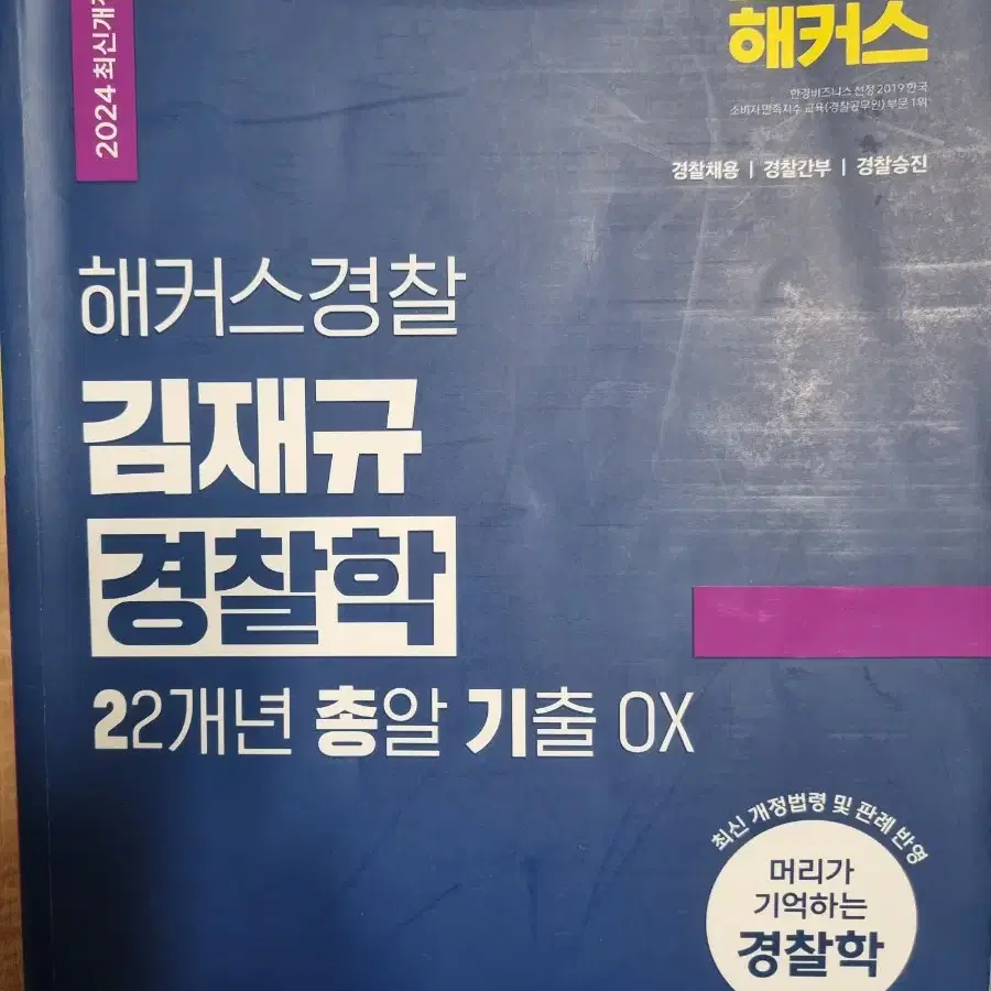 김대환 김재규 황남기 박철한 신호진 이총기,핵서,핵천,최판,750제