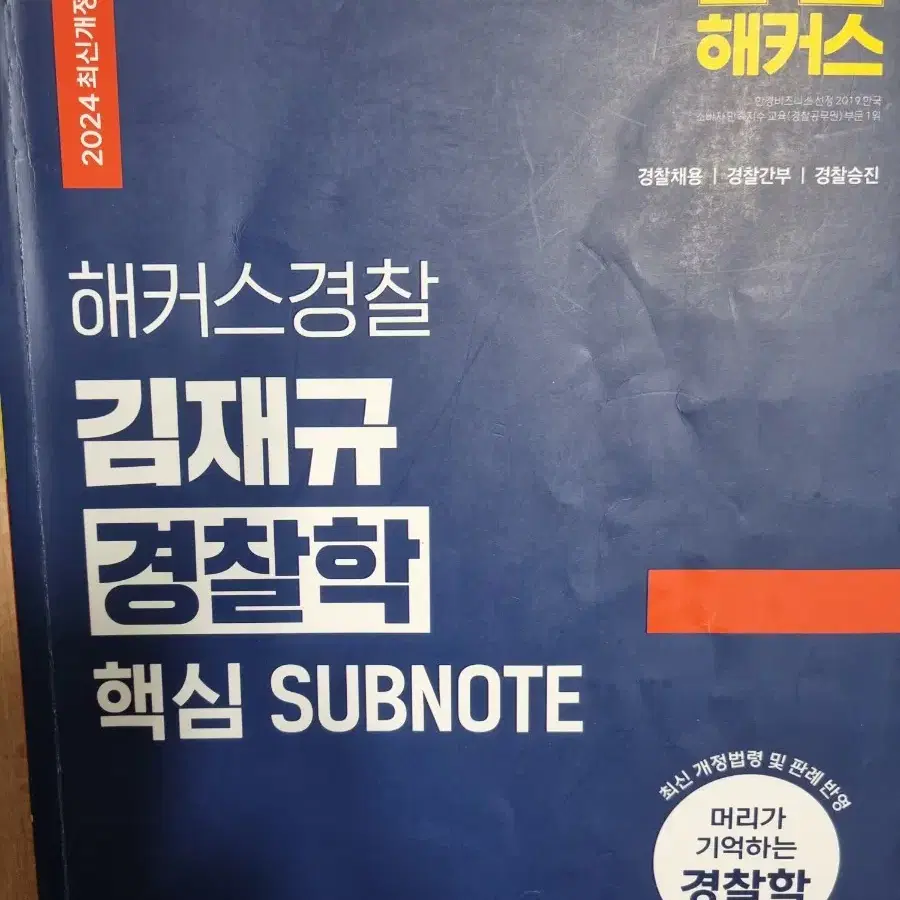 김대환 김재규 황남기 박철한 신호진 이총기,핵서,핵천,최판,750제