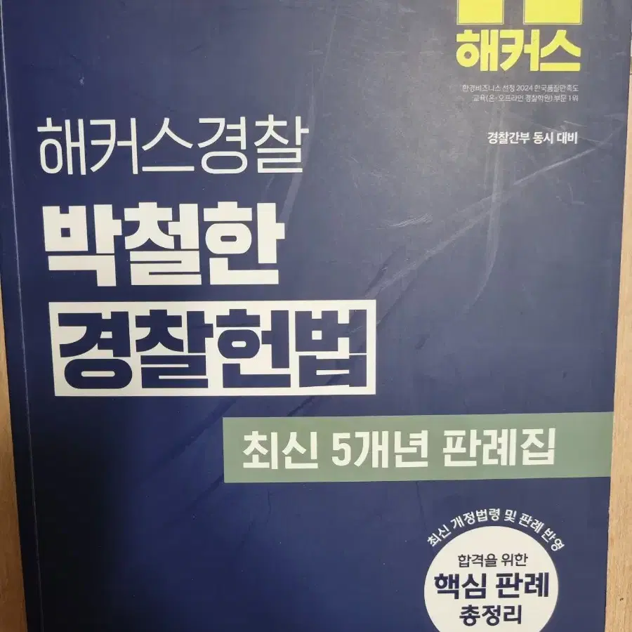 김대환 김재규 황남기 박철한 신호진 이총기,핵서,핵천,최판,750제