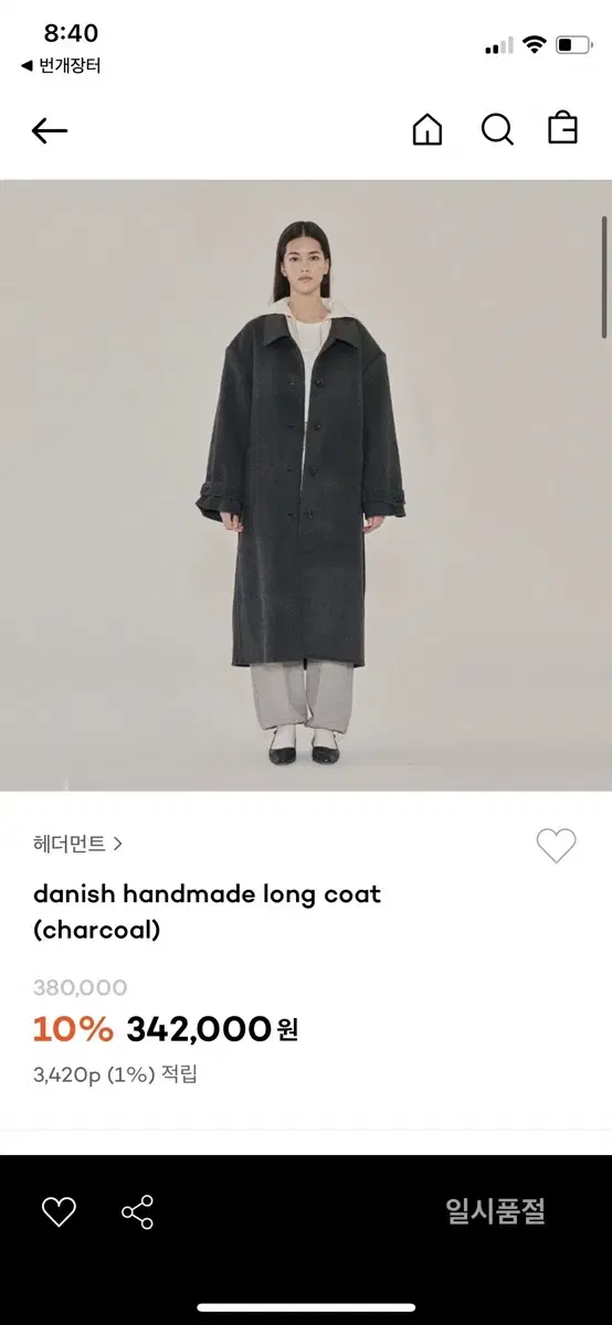 헤더먼트 danish handmade long coat