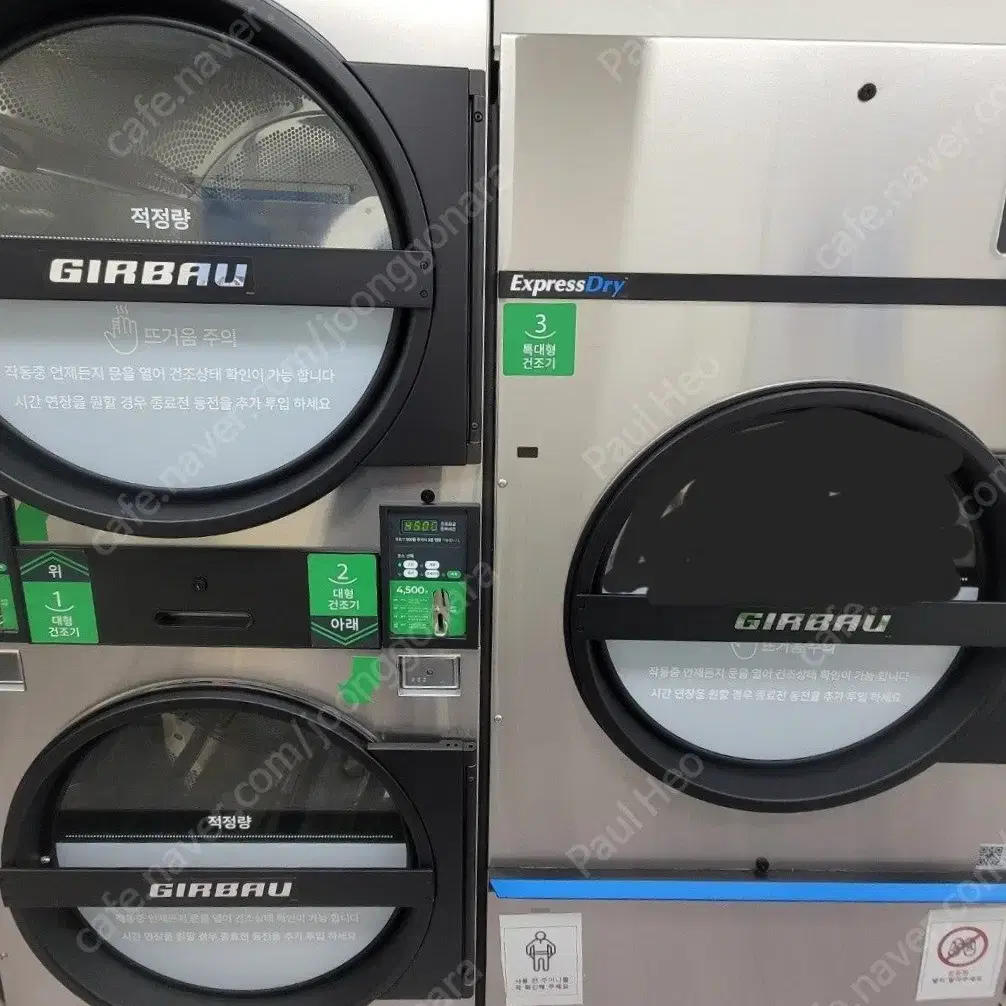 중고코인세탁기 중고코인건조기