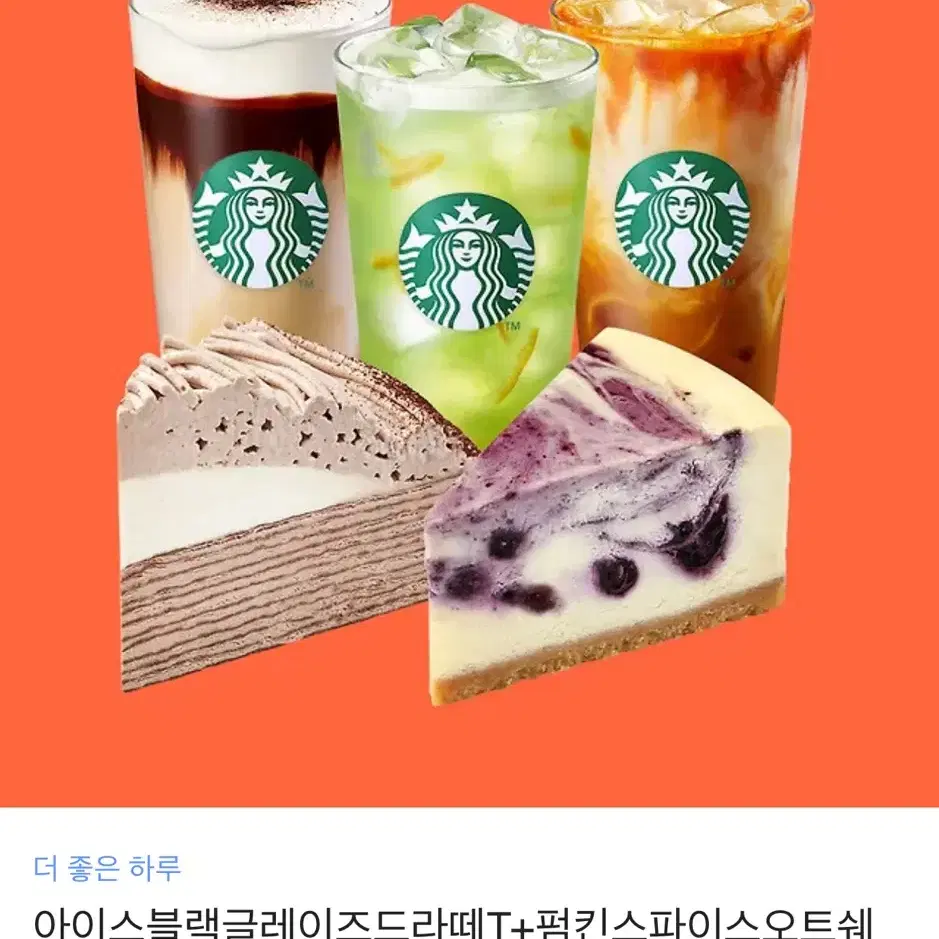 스타벅스 쿠폰